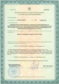 Скэнар официальный сайт - denasvertebra.ru ЧЭНС-01-Скэнар в Минусинске купить