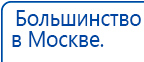 Одеяло Лечебное Многослойное (Одноэкранное) широкое – ОЛМш (220 см x 205 см) купить в Минусинске, Лечебные одеяла ОЛМ купить в Минусинске, Скэнар официальный сайт - denasvertebra.ru