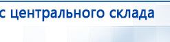 ЧЭНС-01-Скэнар купить в Минусинске, Аппараты Скэнар купить в Минусинске, Скэнар официальный сайт - denasvertebra.ru