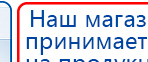 Аппарат магнитотерапии АМТ «Вега Плюс» купить в Минусинске, Аппараты Меркурий купить в Минусинске, Скэнар официальный сайт - denasvertebra.ru