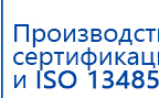 СКЭНАР-1-НТ (исполнение 01) артикул НТ1004 Скэнар Супер Про купить в Минусинске, Аппараты Скэнар купить в Минусинске, Скэнар официальный сайт - denasvertebra.ru