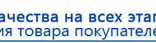 Наколенник электрод для аппаратов Скэнар купить в Минусинске, Выносные электроды купить в Минусинске, Скэнар официальный сайт - denasvertebra.ru