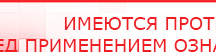 купить ЧЭНС-01-Скэнар-М - Аппараты Скэнар Скэнар официальный сайт - denasvertebra.ru в Минусинске