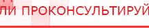 купить СКЭНАР-1-НТ (исполнение 01)  - Аппараты Скэнар Скэнар официальный сайт - denasvertebra.ru в Минусинске
